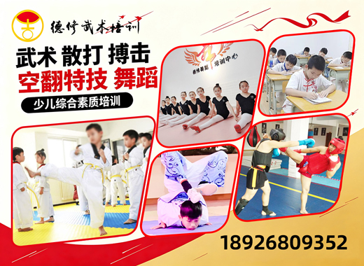 德修培训中心汕头线上分站